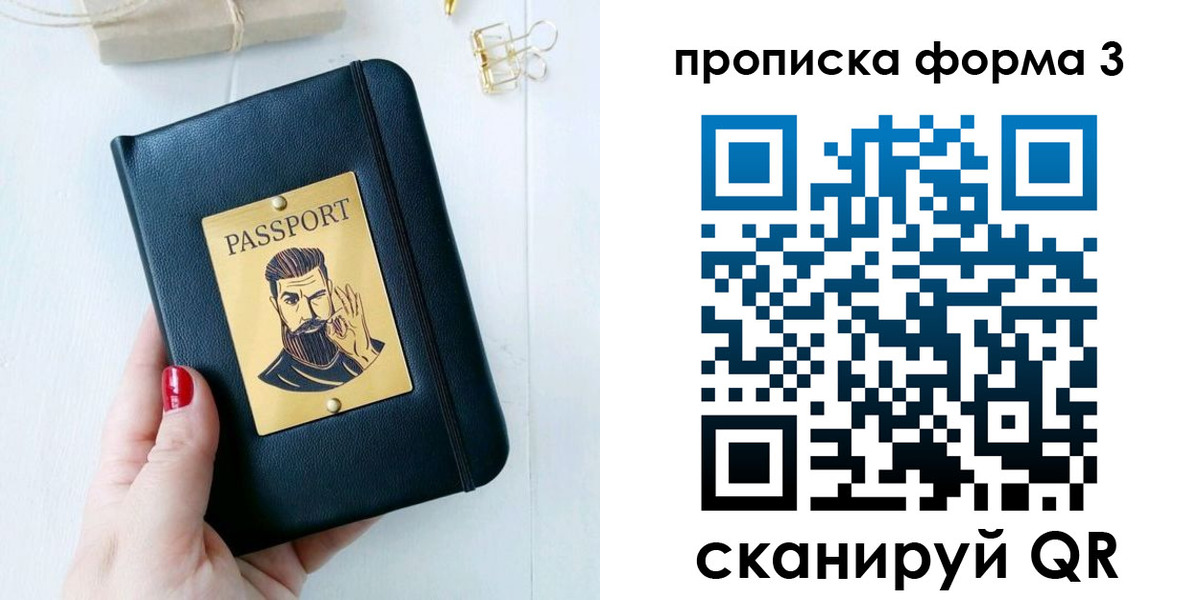где прописаться в Петушках