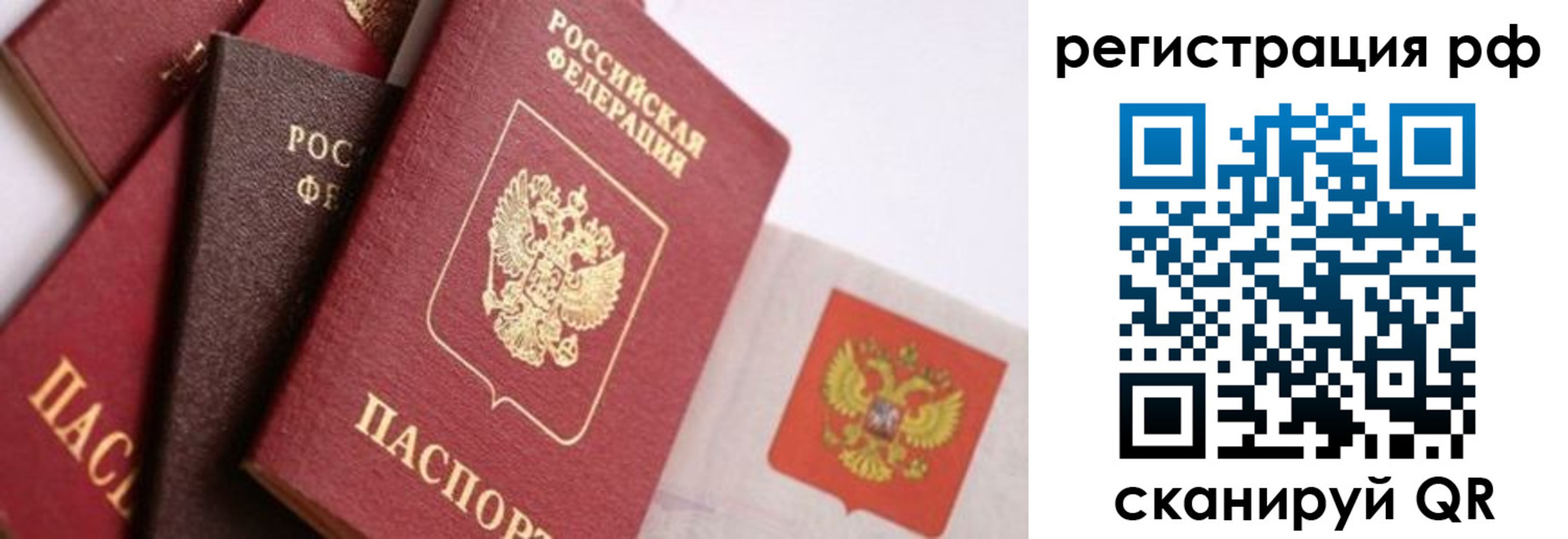 временная регистрация госуслуги в Петушках