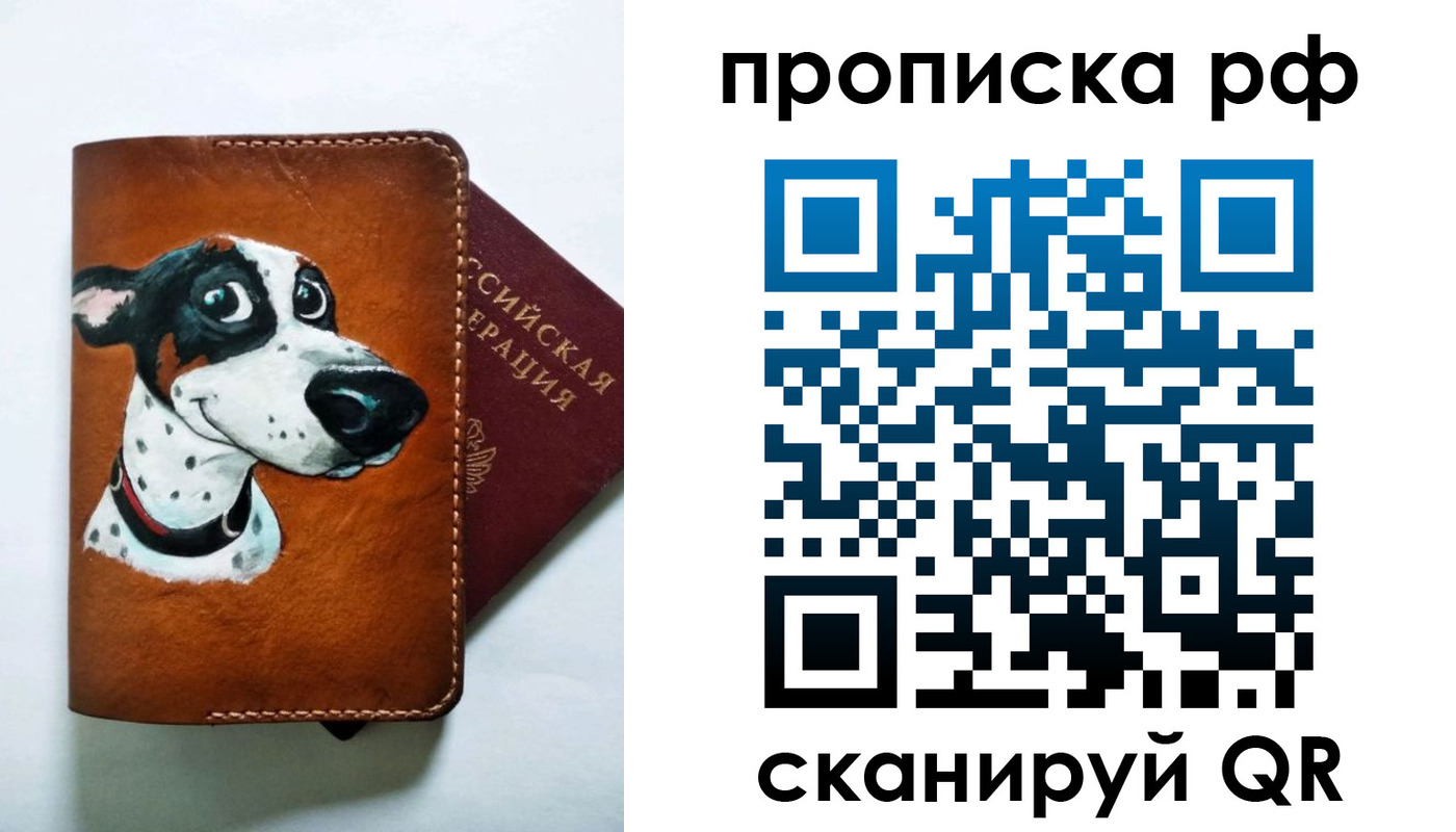 прописка 2025 в Петушках