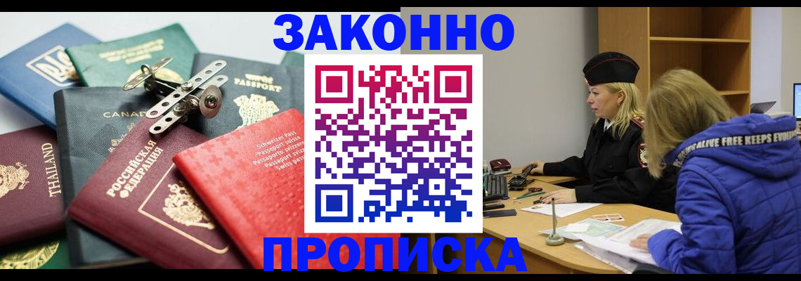 прописка для кредита в Петушках