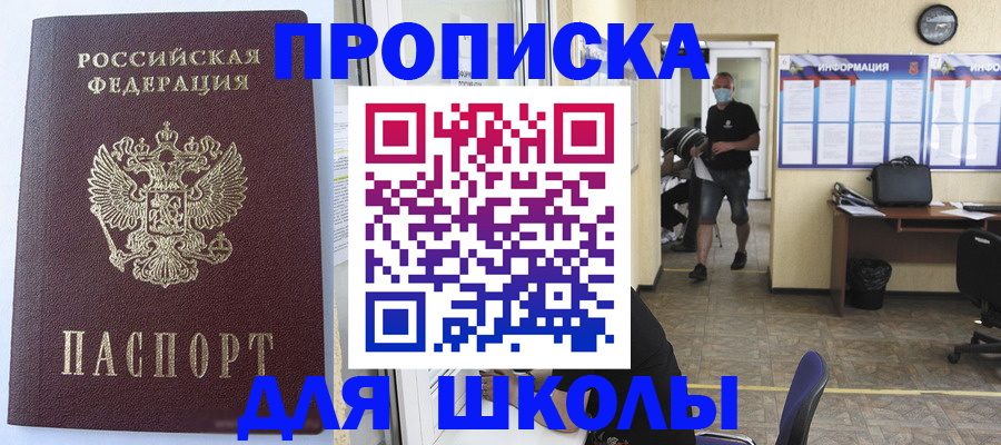временная регистрация поиск в Петушках