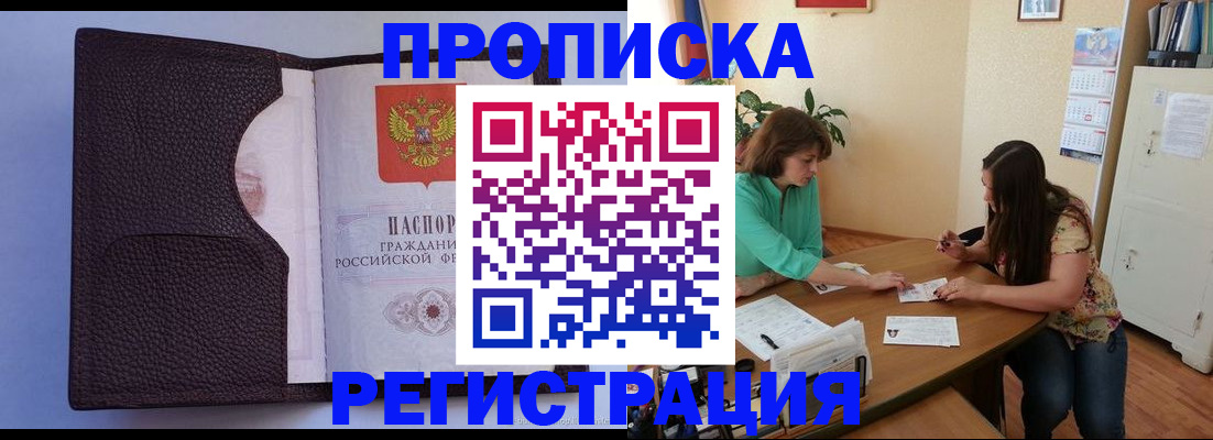 временная регистрация собственник в Петушках