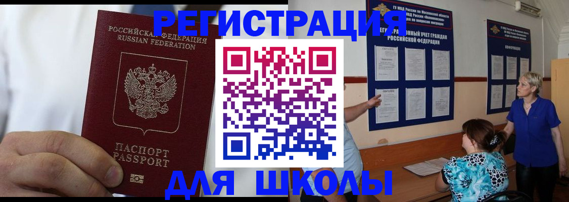 прописка для кредита в Петушках