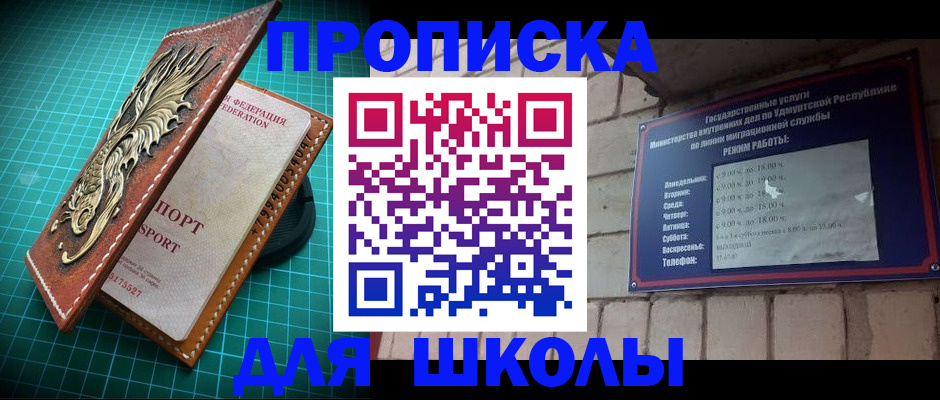 временная регистрация законно в Петушках