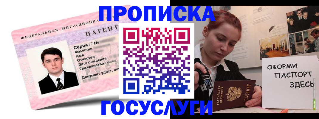 временная регистрация недорого в Петушках