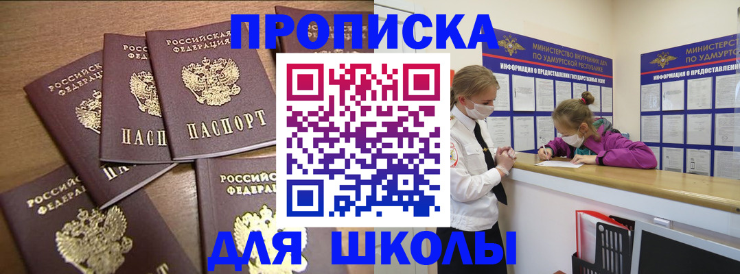 прописка поиск в Петушках