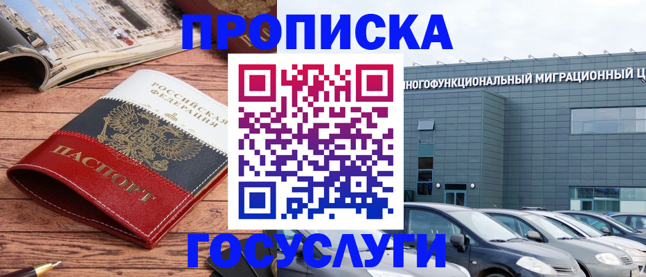 временная регистрация собственник в Петушках